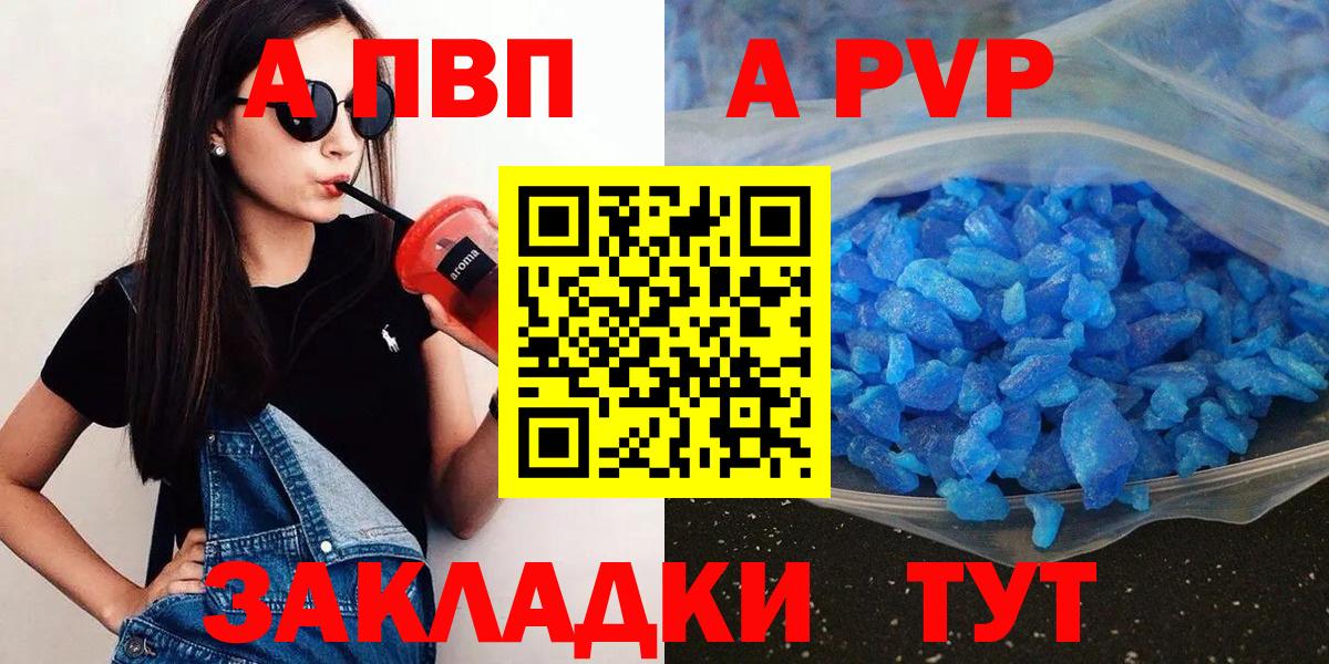 сколько стоит  А ПВП крисы CK  А ПВП  A-PVP СК КРИС  Вход с VPN  A-PVP VHQ  Кольчугино 