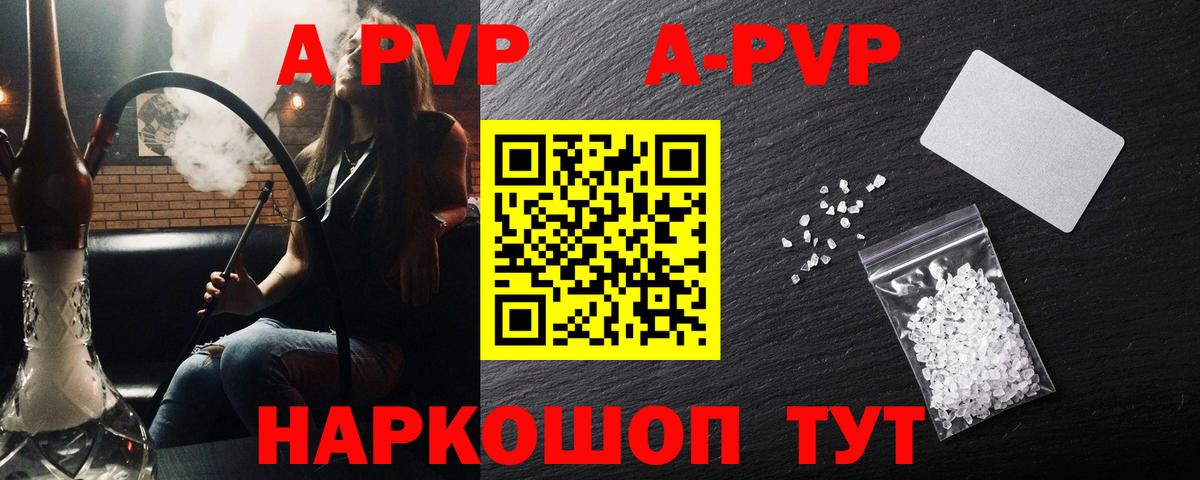 Альфа ПВП мука Кольчугино