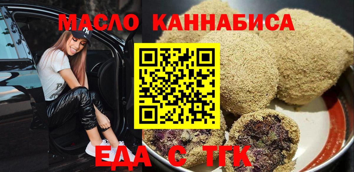 Кольчугино  Еда ТГК марихуана  Вход с VPN 