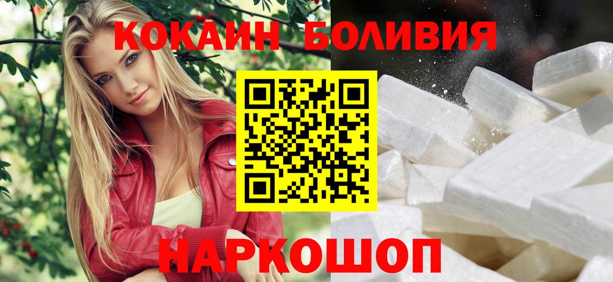 Cocaine 98%  Кокаин Columbia  Кольчугино  КОКАИН  Вход с VPN 