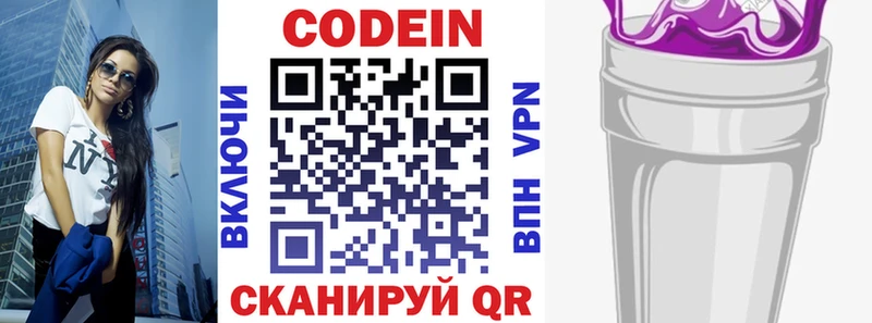 хочу наркоту  Кольчугино  Codein Purple Drank 