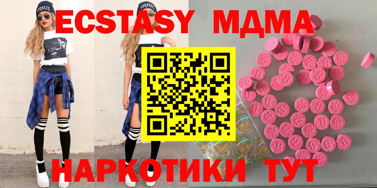 Ecstasy круглые  Вход с VPN  Экстази  Ecstasy Punisher  Кольчугино 