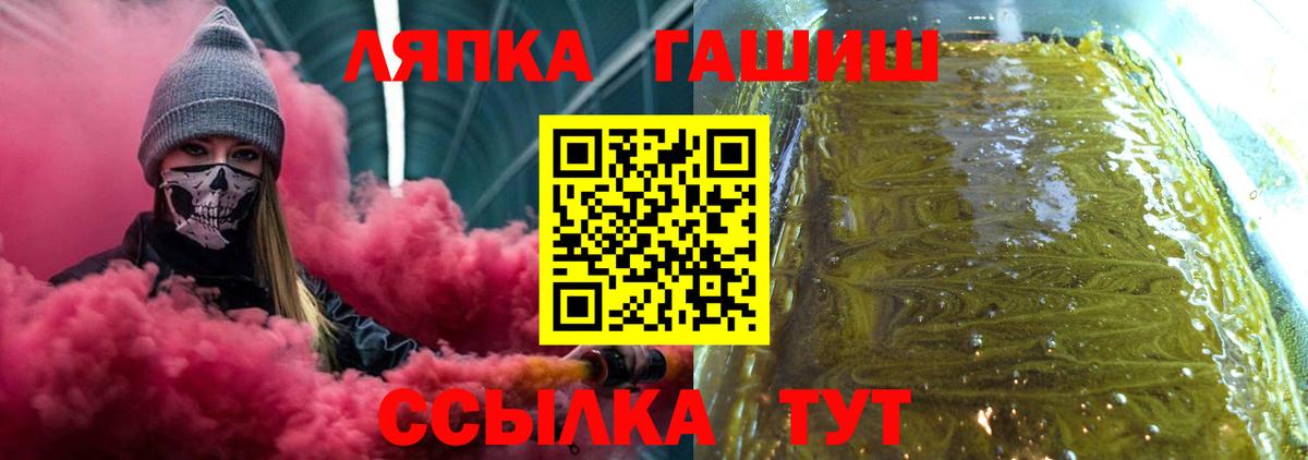 ГАШИШ гашик  Гашиш  Кольчугино  Гашиш Ice-O-Lator  Вход с VPN 