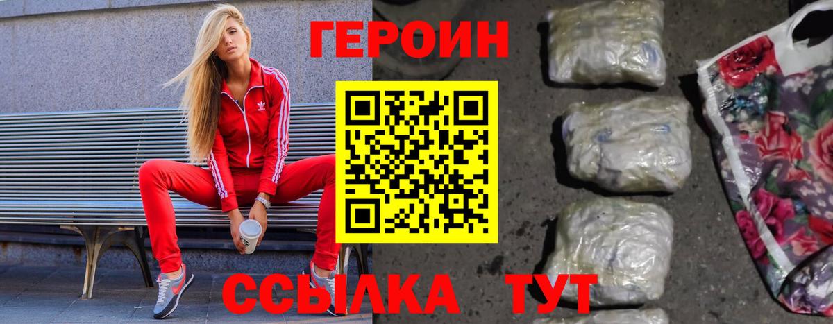 ГЕРОИН афганец Кольчугино