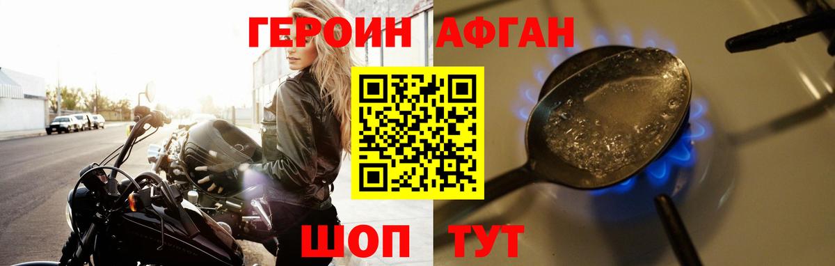 ГЕРОИН герыч  ГЕРОИН  Кольчугино  Вход с VPN 