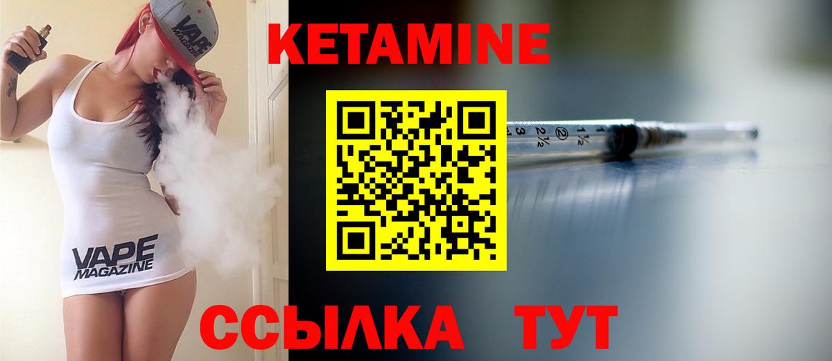 Кетамин ketamine  Вход с VPN  КЕТАМИН VHQ  Кольчугино 