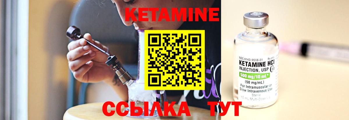 КЕТАМИН VHQ Кольчугино