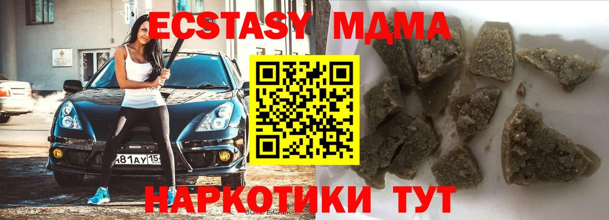 МДМА VHQ  МДМА crystal  Кольчугино  Вход с VPN 