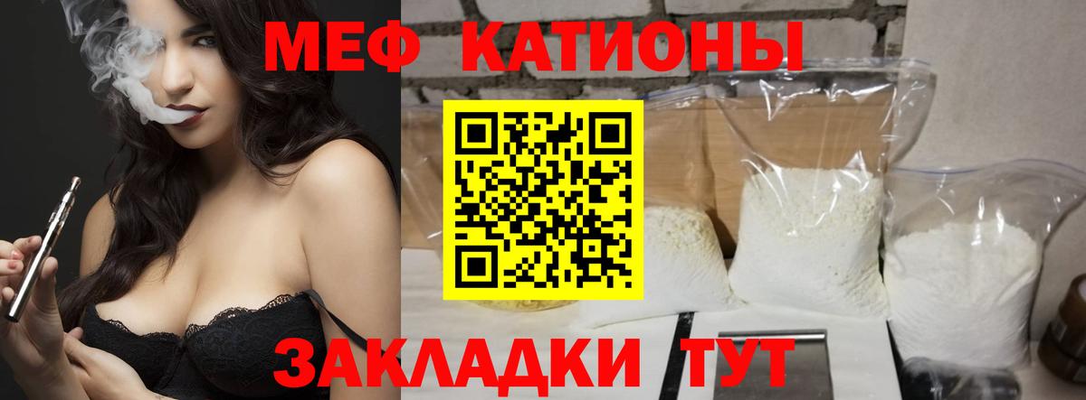 Меф  Мефедрон мука  ссылка на мегу   МЯУ-МЯУ  Вход с VPN  Кольчугино  Меф мяу мяу 