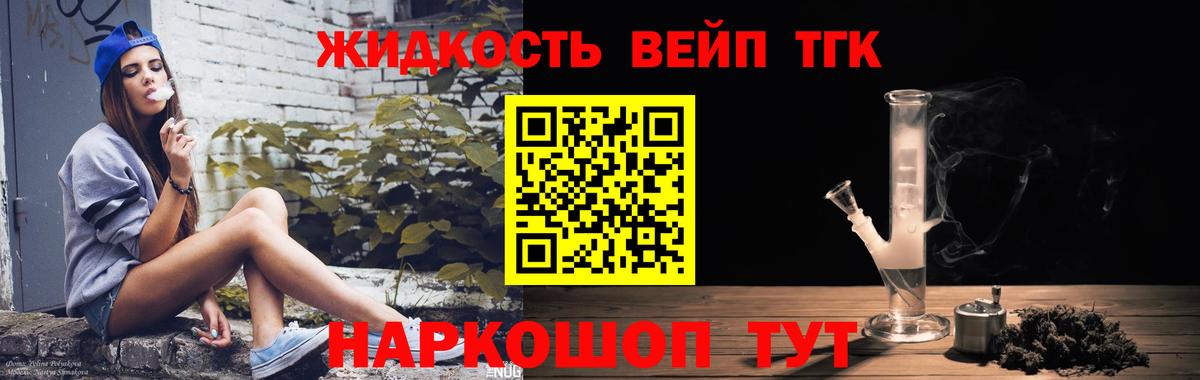 Дистиллят ТГК Wax Кольчугино